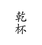 日本語の敬語縦文字スタンプ（個別スタンプ：19）