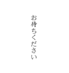 日本語の敬語縦文字スタンプ（個別スタンプ：21）