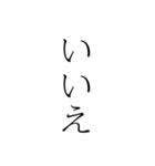 日本語の敬語縦文字スタンプ（個別スタンプ：22）