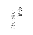日本語の敬語縦文字スタンプ（個別スタンプ：24）