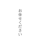 日本語の敬語縦文字スタンプ（個別スタンプ：25）