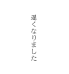 日本語の敬語縦文字スタンプ（個別スタンプ：26）