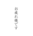 日本語の敬語縦文字スタンプ（個別スタンプ：27）