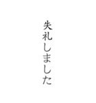日本語の敬語縦文字スタンプ（個別スタンプ：31）