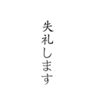 日本語の敬語縦文字スタンプ（個別スタンプ：32）