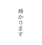 日本語の敬語縦文字スタンプ（個別スタンプ：36）