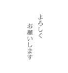 日本語の敬語縦文字スタンプ（個別スタンプ：37）