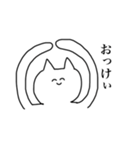 おたく ねこ 挨拶（個別スタンプ：4）