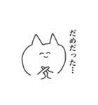 おたく ねこ 挨拶（個別スタンプ：6）