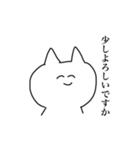 おたく ねこ 挨拶（個別スタンプ：8）