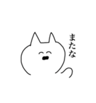 おたく ねこ 挨拶（個別スタンプ：9）