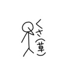 棒人間のキモチ①（個別スタンプ：11）