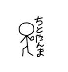 棒人間のキモチ①（個別スタンプ：13）