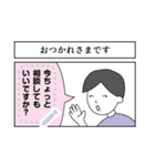 A社の日常〜仕事編〜（個別スタンプ：1）