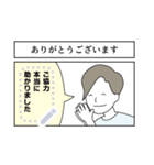 A社の日常〜仕事編〜（個別スタンプ：4）