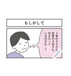 A社の日常〜仕事編〜（個別スタンプ：5）