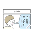 A社の日常〜仕事編〜（個別スタンプ：6）