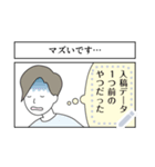 A社の日常〜仕事編〜（個別スタンプ：8）