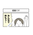 A社の日常〜仕事編〜（個別スタンプ：12）