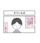 A社の日常〜仕事編〜（個別スタンプ：13）