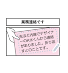 A社の日常〜仕事編〜（個別スタンプ：17）