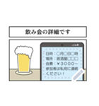 A社の日常〜仕事編〜（個別スタンプ：18）