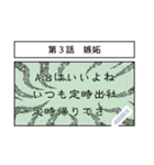 A社の日常〜仕事編〜（個別スタンプ：23）