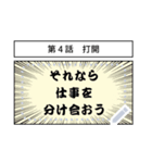 A社の日常〜仕事編〜（個別スタンプ：24）