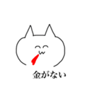 おたく ねこ（個別スタンプ：9）