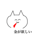 おたく ねこ（個別スタンプ：10）