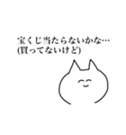 おたく ねこ（個別スタンプ：11）