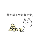 おたく ねこ（個別スタンプ：14）