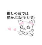 おたく ねこ（個別スタンプ：16）