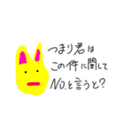 我らが画伯による素晴らしいスタンプ（個別スタンプ：5）
