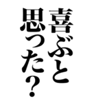 BIGラインスタンプ史上 究極の煽り（個別スタンプ：10）