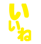 はみ出るデカ文字日常会話 1（個別スタンプ：11）