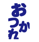 はみ出るデカ文字日常会話 1（個別スタンプ：13）