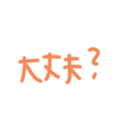 返事めんどくさい人スタンプ⑦（個別スタンプ：38）