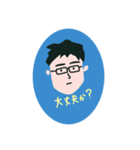 ほのぼの黒縁めがね君（個別スタンプ：2）
