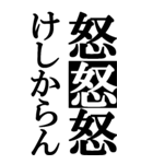 デカ文字鬼嫁が現る（個別スタンプ：13）