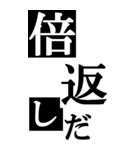 デカ文字鬼嫁が現る（個別スタンプ：36）