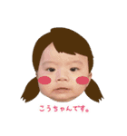 こうちゃんスタンプ第1段（個別スタンプ：40）