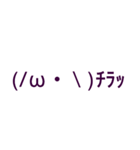 日常会話で役立つ顔文字スタンプ（個別スタンプ：5）