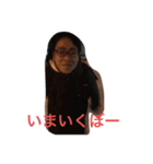 早坂一族（個別スタンプ：5）