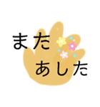 みんな、おともだち（個別スタンプ：8）