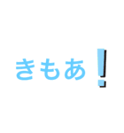 コアな文字スタンプ（個別スタンプ：1）