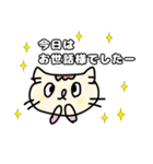 ねこのモカちゃん毎日あいさつ（個別スタンプ：1）