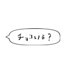 CHOCODAKEスタンプ（個別スタンプ：4）