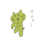 ピスタチオ 猫太郎（個別スタンプ：1）