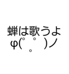 セミが鳴いてるよ！（個別スタンプ：1）